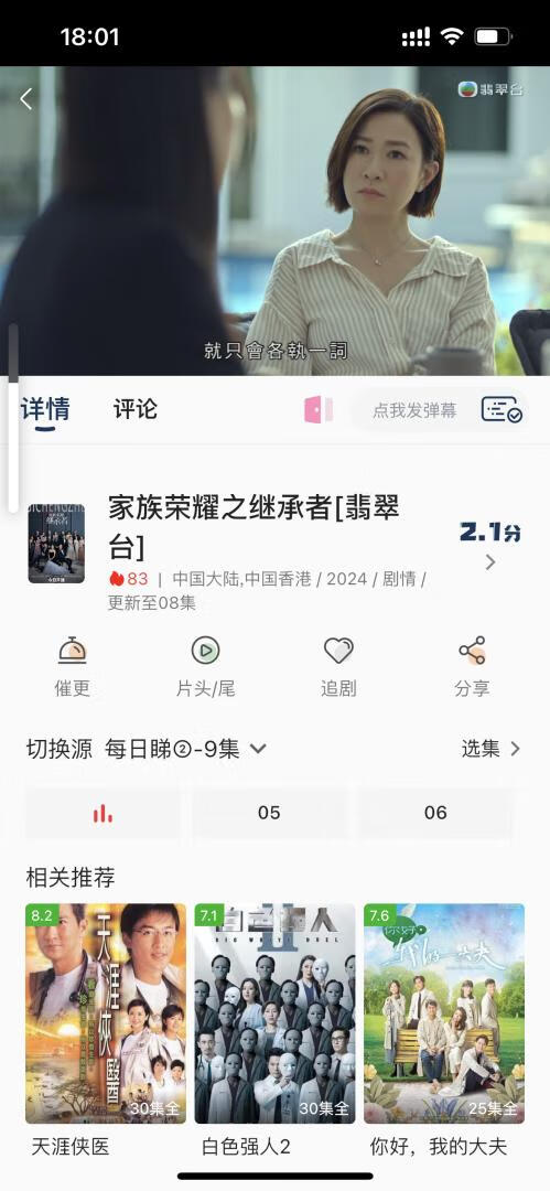 软件截图