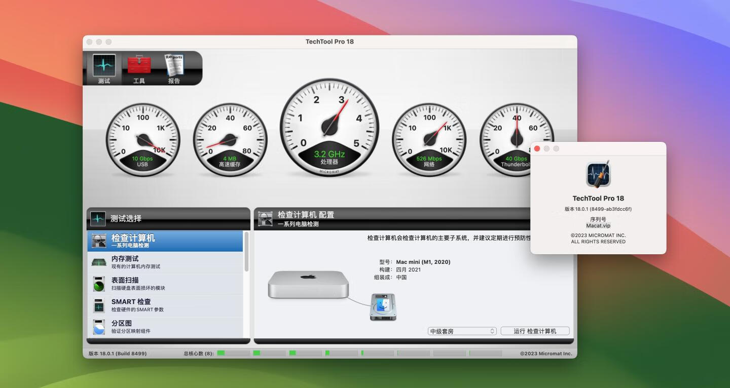 TechTool Pro 18 for Mac v18.0.1中文激活版 系统硬盘诊断和维护工具