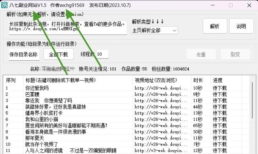 图片[2]-独家引流玩法，借助创业粉必备神器，实现被动爆粉！ - 87副业网-87副业网