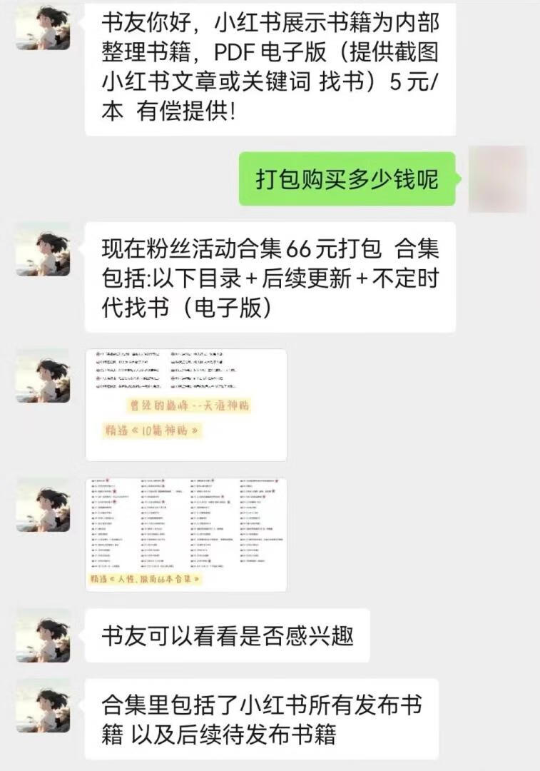 图片[4]-小红书虚拟项目，一单5元-66元，无脑搬运月入3000+ - 87副业网-87副业网