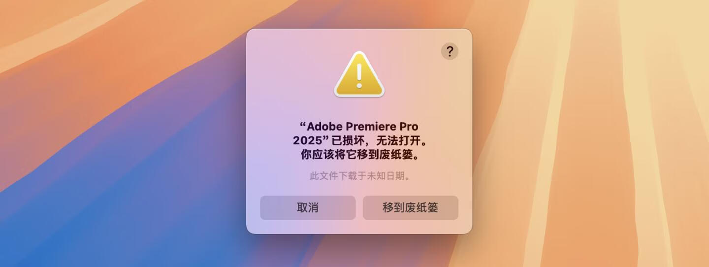 Adobe Premiere Pro 2025 for Mac v25.0.0 中文破解版 intel/M1通用(pr2025)