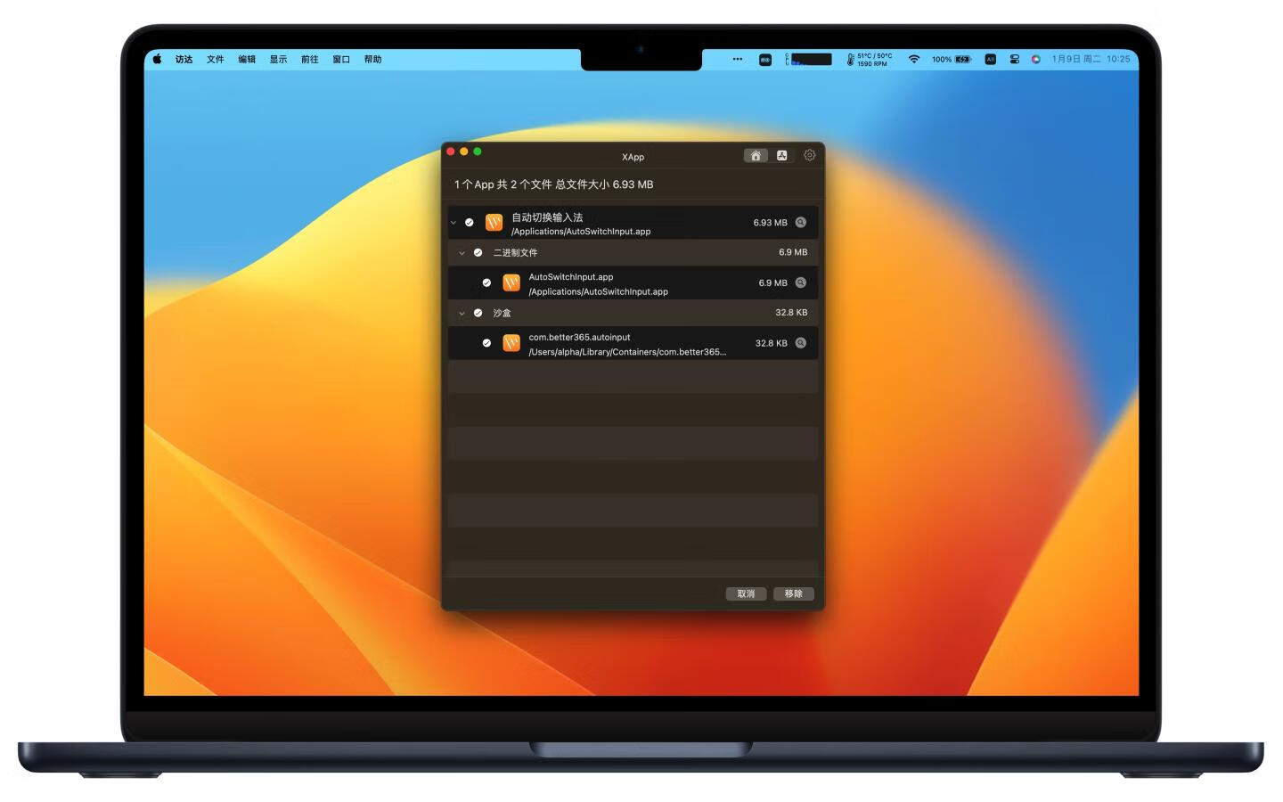 XApp for Mac v1.0.7 应用程序完全卸载清理专家