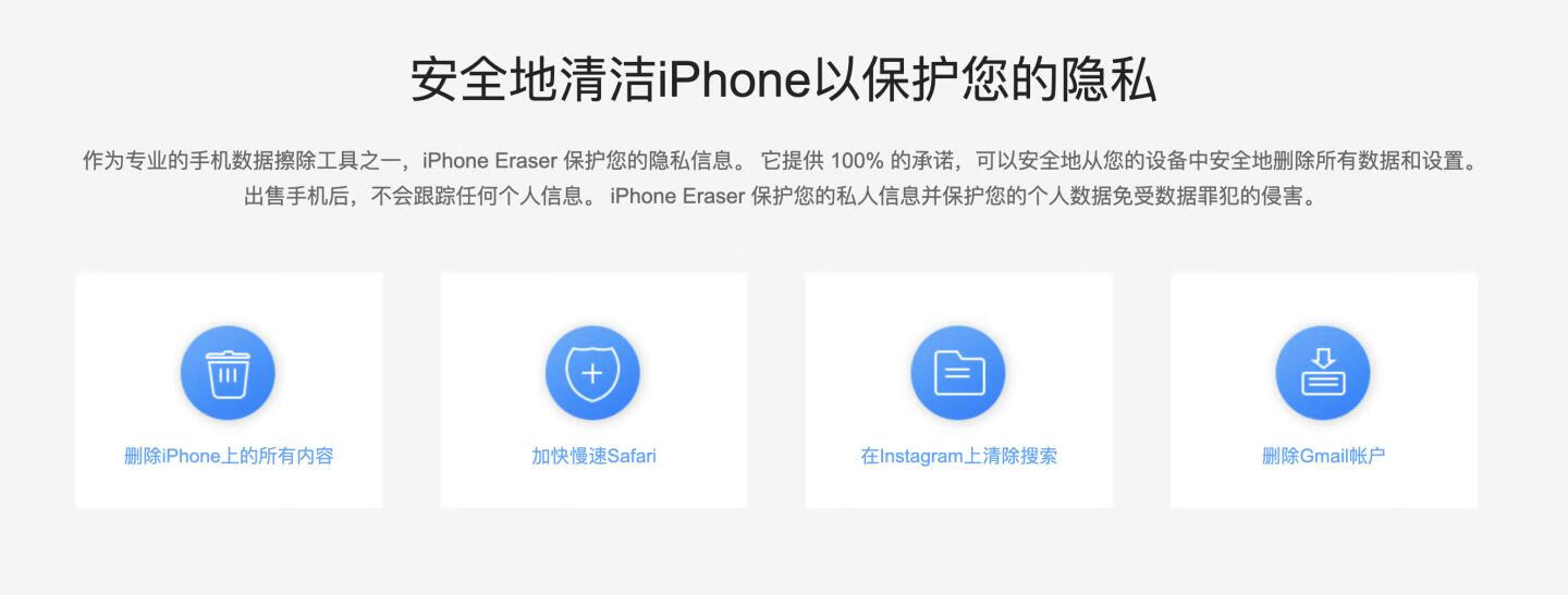 Apeaksoft iPhone Eraser for Mac v1.0.20激活版 iOS数据清除工具