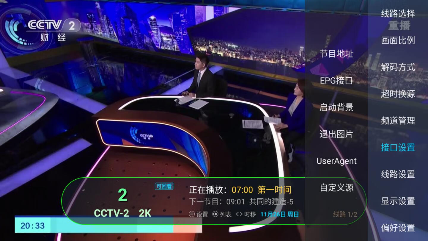 [TV] 电视家3.10.31 最新复活版，修复失效线路，免配置直装可用插图2羊毛日报