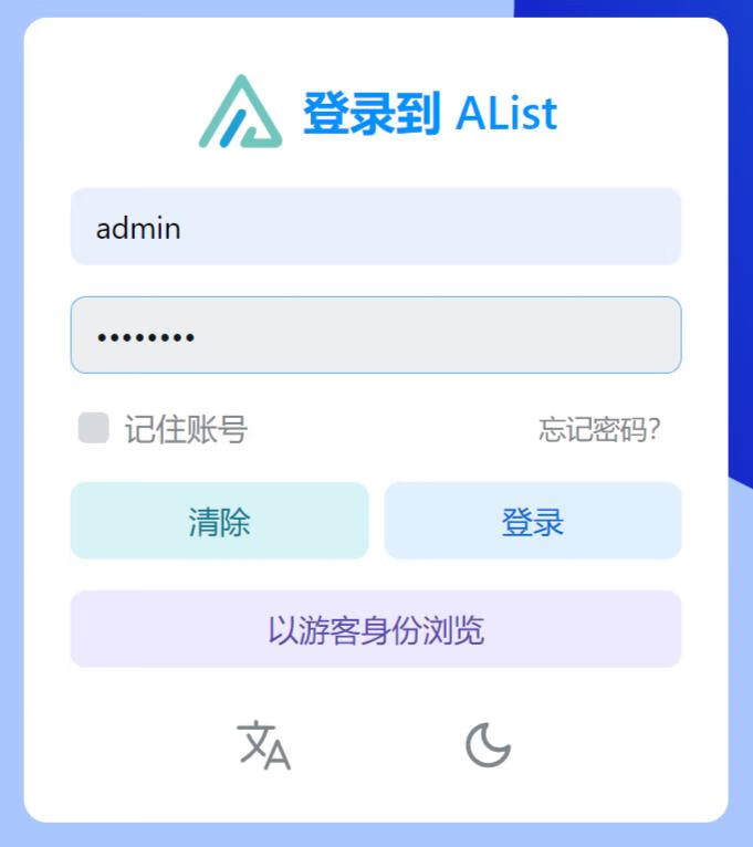 通过Gitlich免费部署AList网盘程序插图4羊毛日报