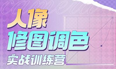 一晨叔叔2023人像修图调色实战训练营【画质高清有部分素材】