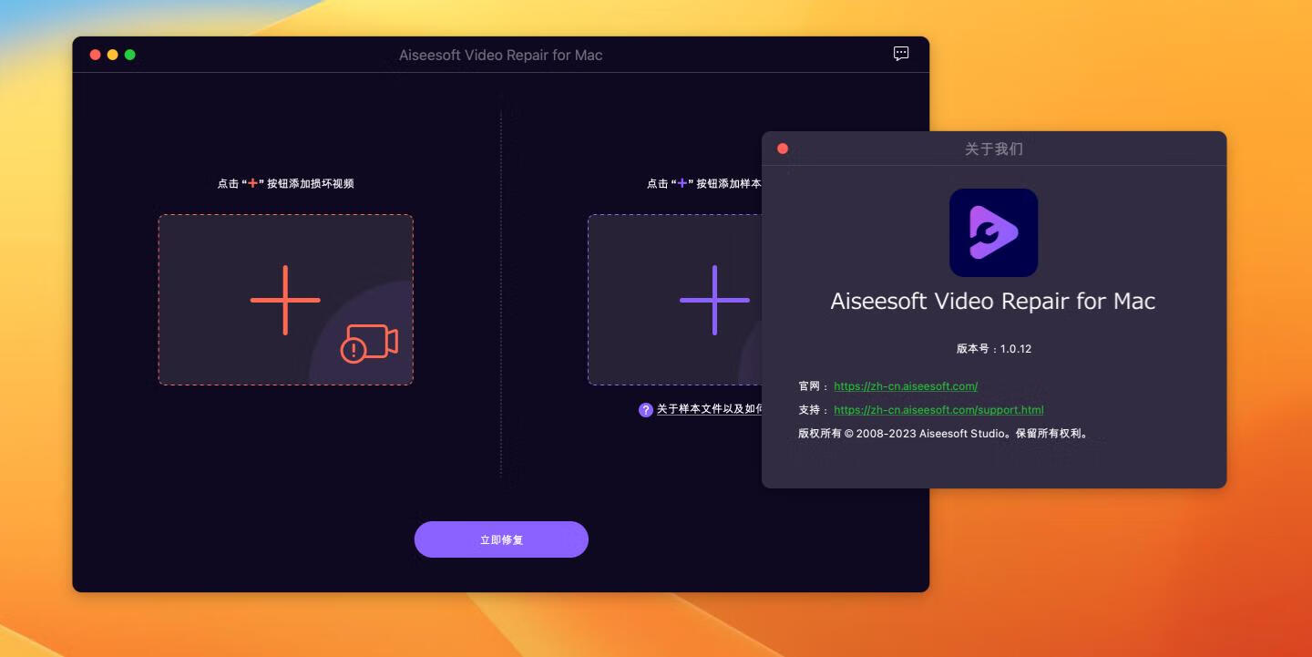 Aiseesoft Video Repair for Mac v1.0.12激活版 视频修复工具