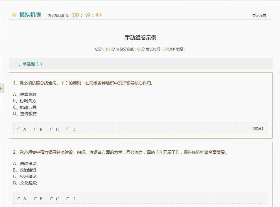 PHPEMS在线模拟考试系统|鲸宜居资源网