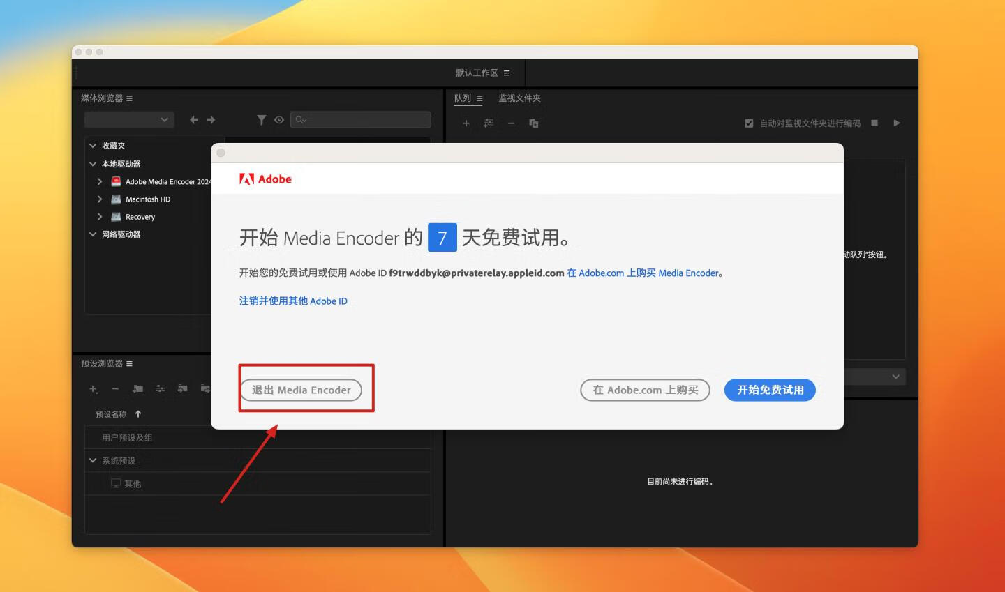 Adobe Media Encoder 2024 for Mac v24.0.2 中文激活版 intel/M通用 (ME 2024)