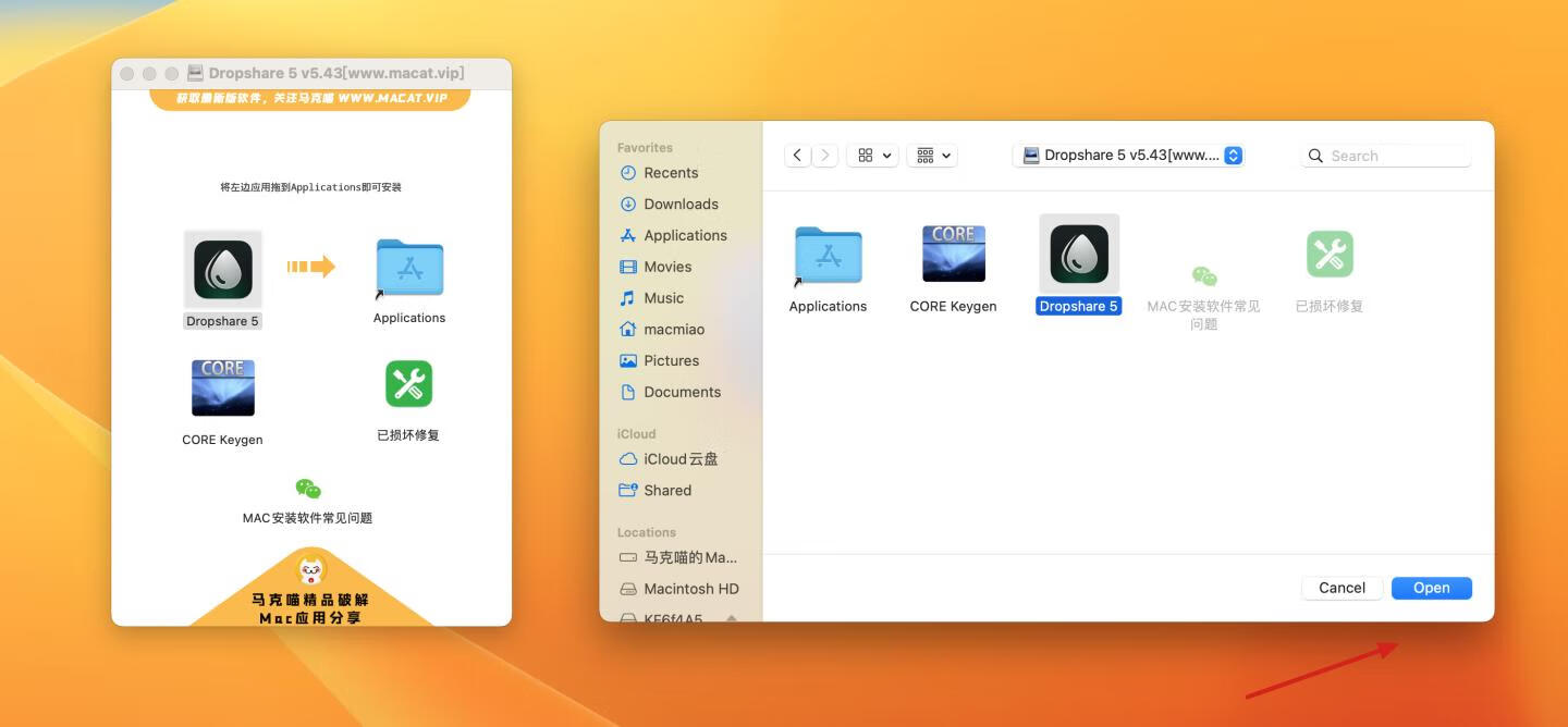 Dropshare 5 for mac v5.43 注册激活版 专业的网络文件共享工具