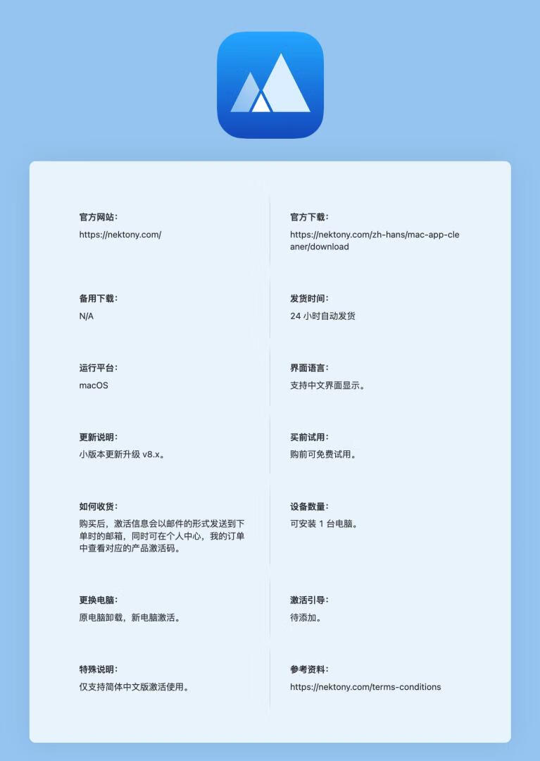 App Cleaner & Uninstaller 8 Mac 系统清理卸载软件