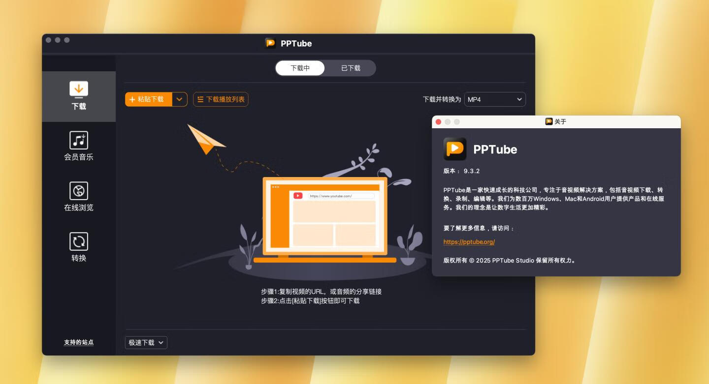 PPTube for mac v9.3.2激活版 网站视频下载器