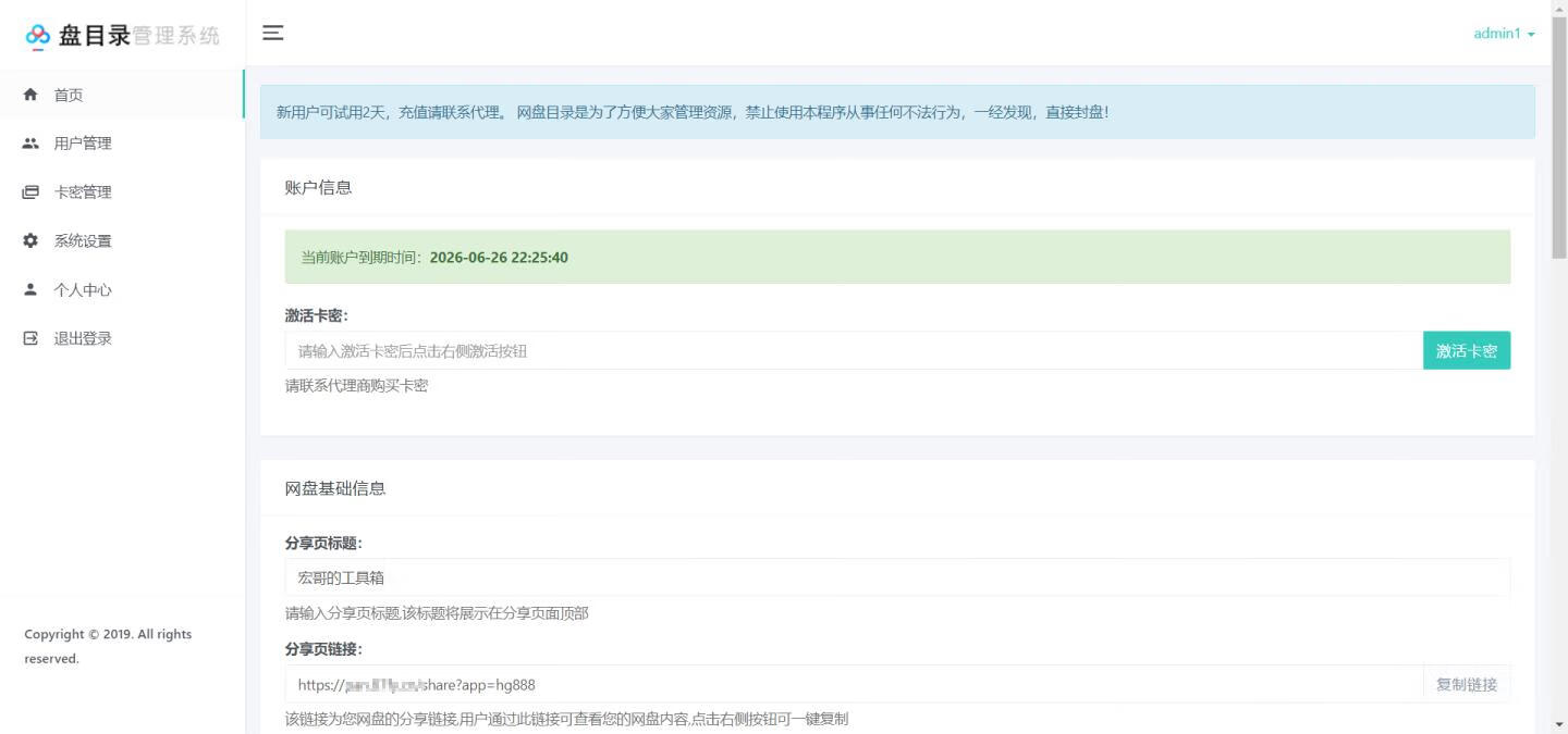 图片[2]-网站归档 - 87副业网-87副业网