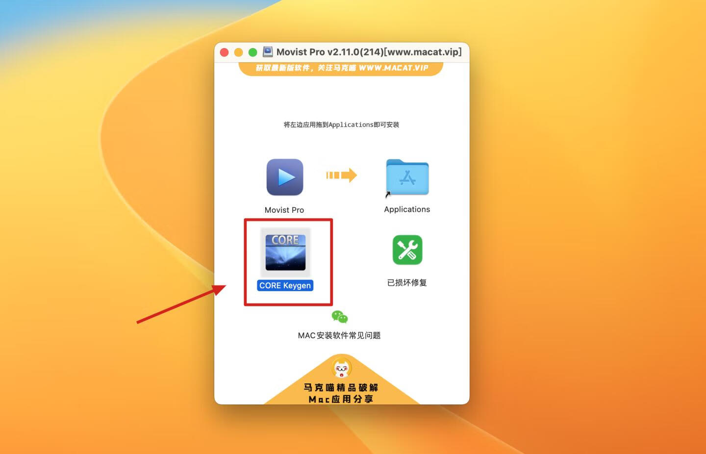 Movist Pro for mac v2.11.0(214)中文注册激活版 mac高清视频播放器