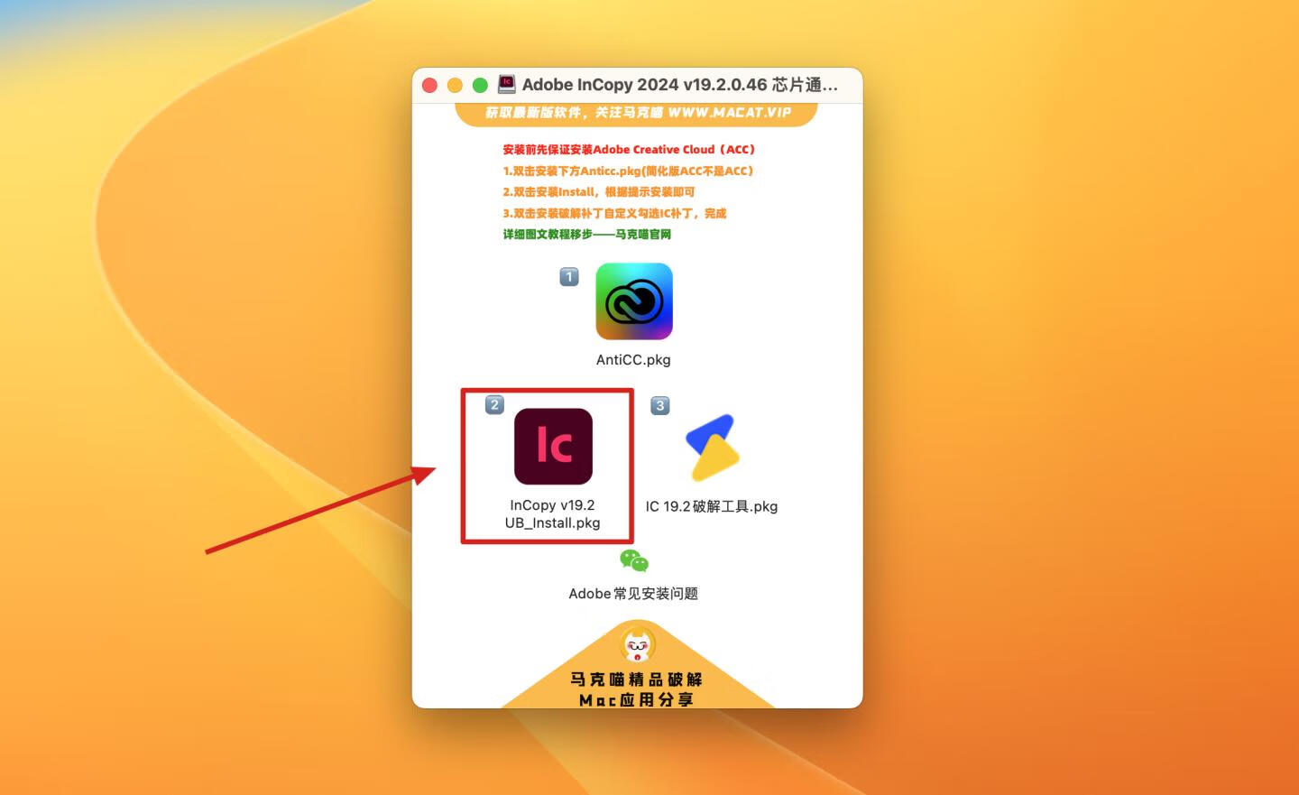 Adobe InCopy 2024 for Mac v19.2.0.46 英文激活版 intel/M通用 (Ic 2024)