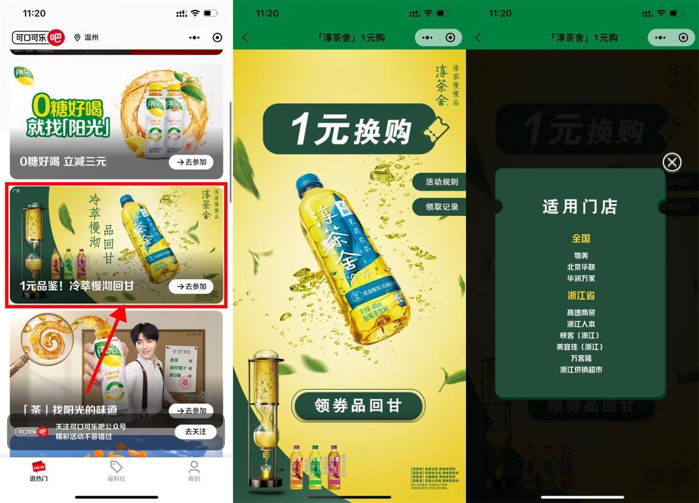 可口可乐领券1元喝茉莉花茶插图羊毛日报