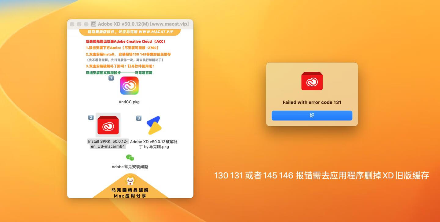 Adobe XD for Mac v57.1.12.2/ v50.0.12中文激活版 原型设计软件 只适配M (xd)