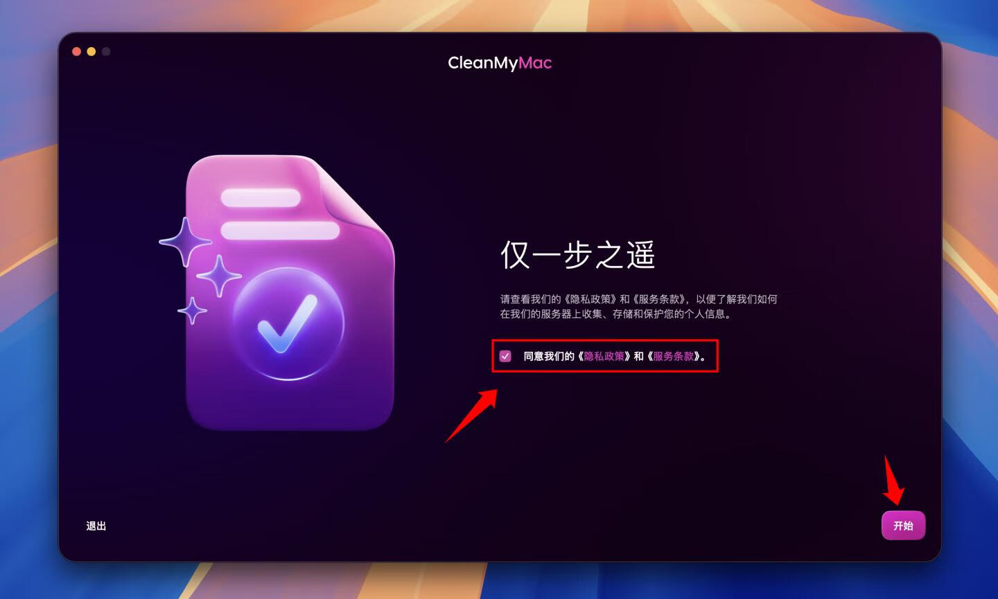 👍 最新! CleanMyMac X v5.0.1 中文破解版 Mac优化清理工具