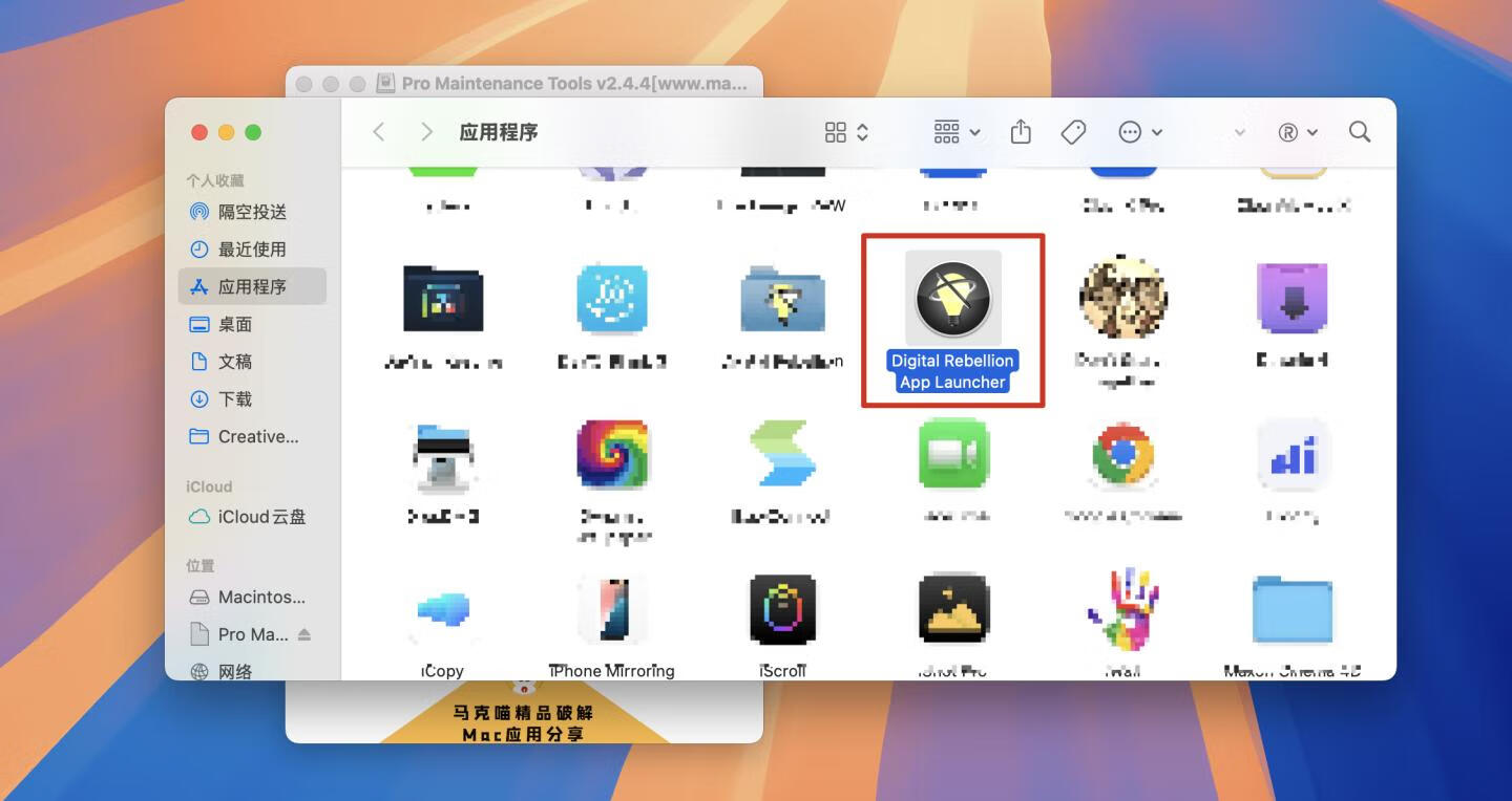 Pro Maintenance Tools for mac v2.4.4激活版 专业维护工具