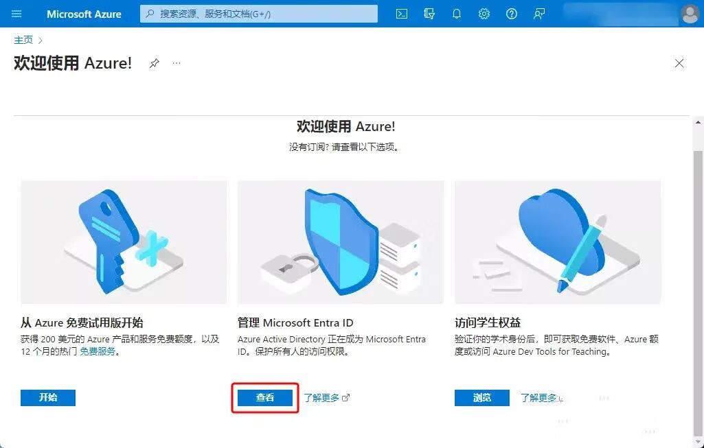 解决宝塔面板微软 OneDrive 插件授权失败问题-微分享自媒体驿站