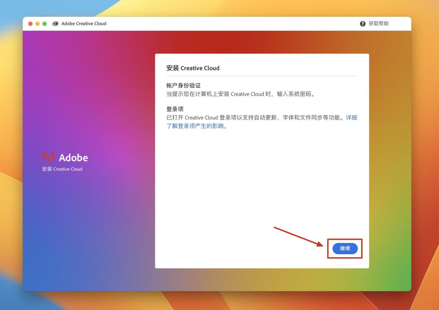 Adobe Lightroom Classic 2024 for mac v13.2.0 中文激活版 Intel/M通用 (lr 2024)