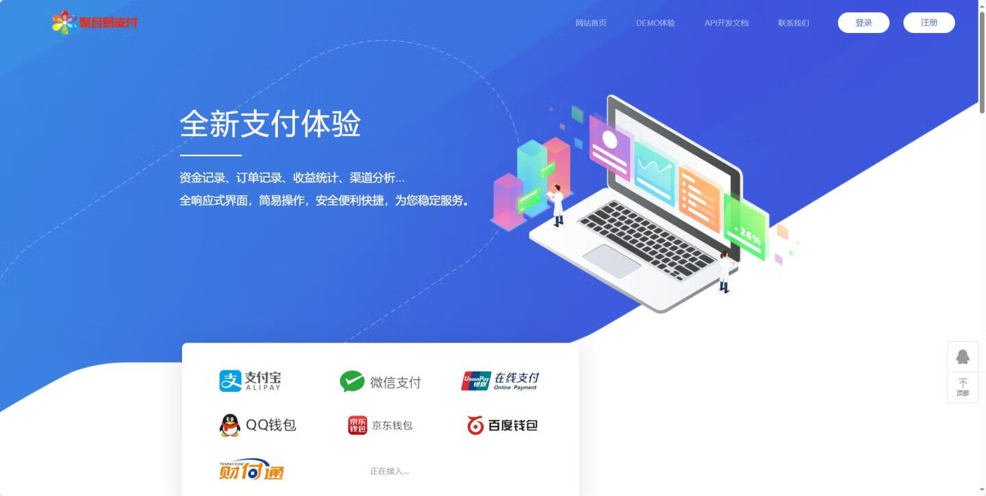 彩虹易支付+模板最新无后版本源码-五块四源码网