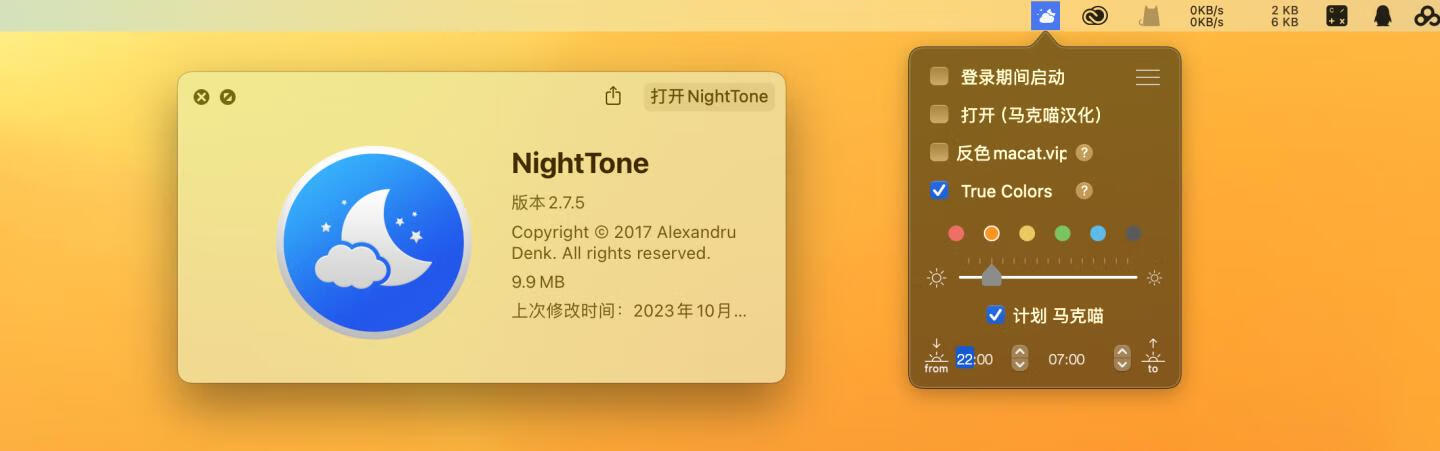 NightTone For Mac v2.7.5 屏幕亮度调节工具