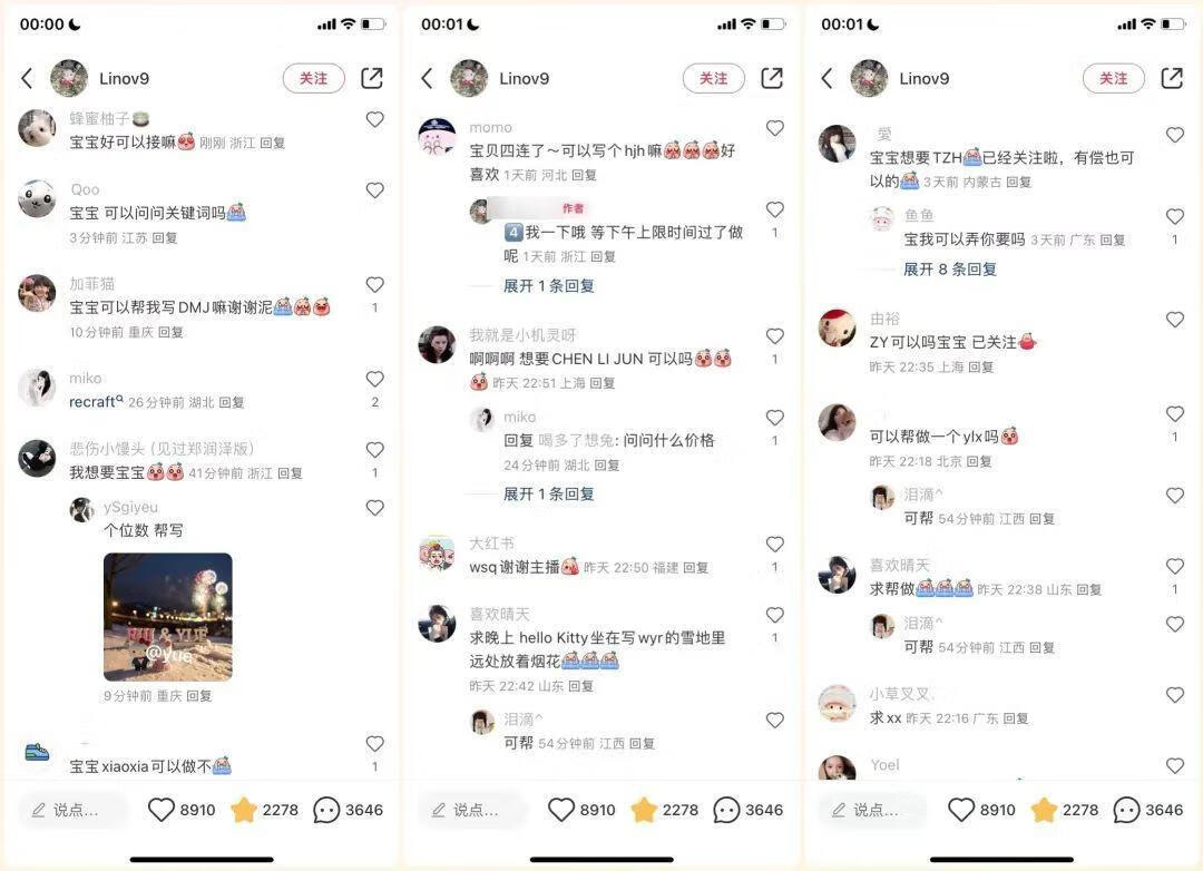 图片[2]-炸了！小红书recraft雪地写祝福，1条笔记8800赞，涨了2000粉！-轻创可行社