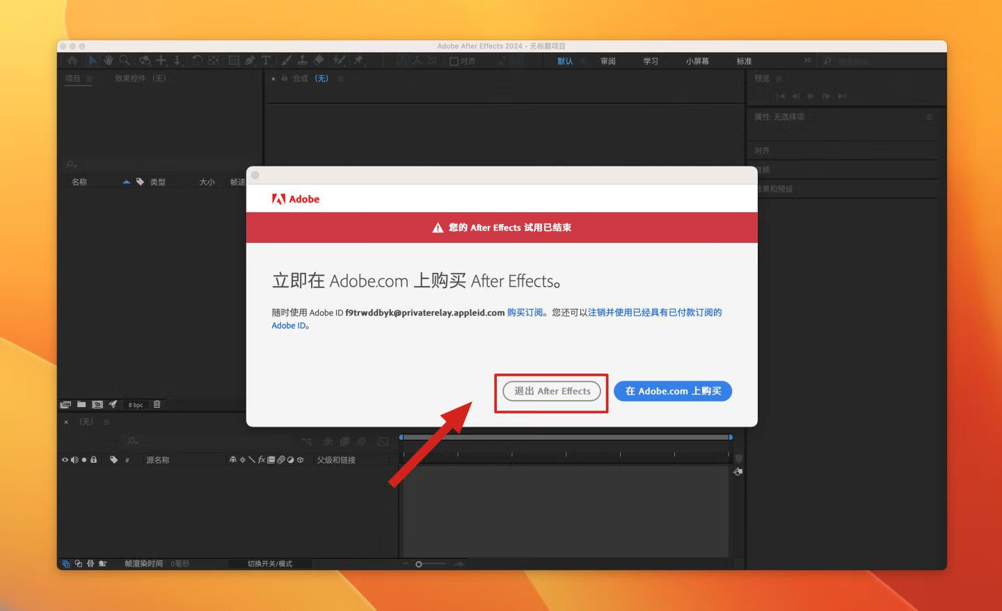 Adobe After Effects 2024 for Mac v24.0.3 激活版 intel/M通用 (AE 2024)