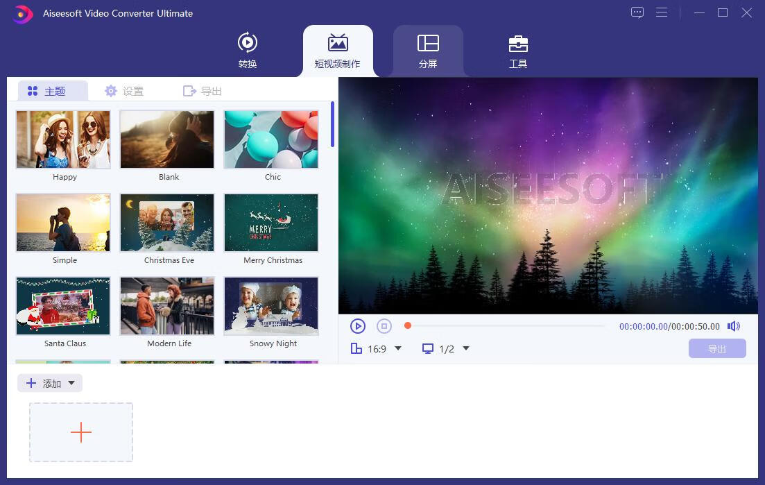 图片[2]-Aiseesoft Video Converter(视频转换大师) v10.8.32 多语便携版-微分享自媒体驿站