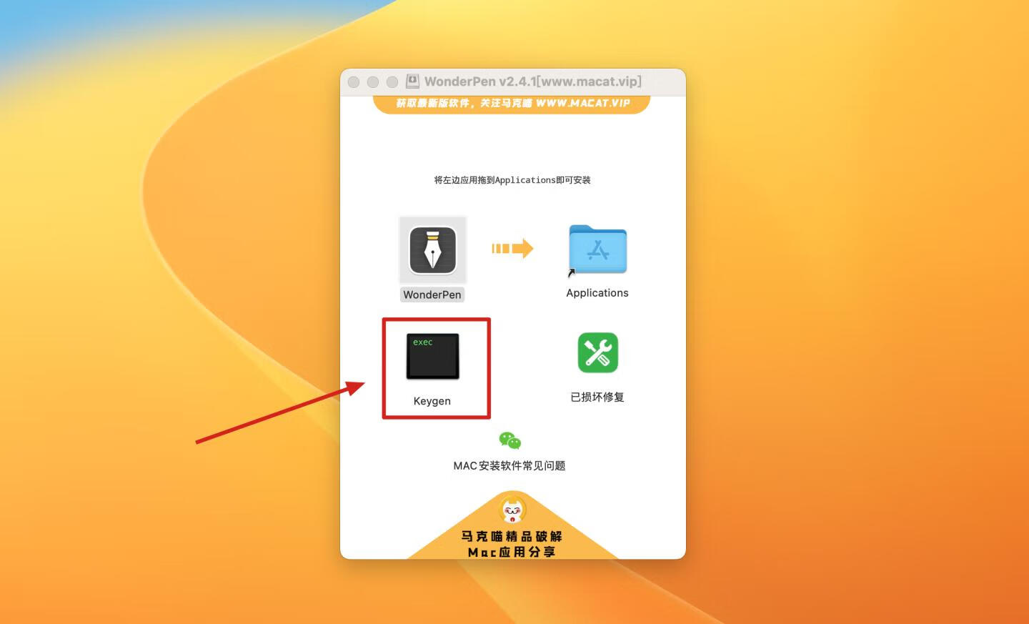 WonderPen妙笔 for Mac v2.4.1 中文激活版 Mac文本写作工具