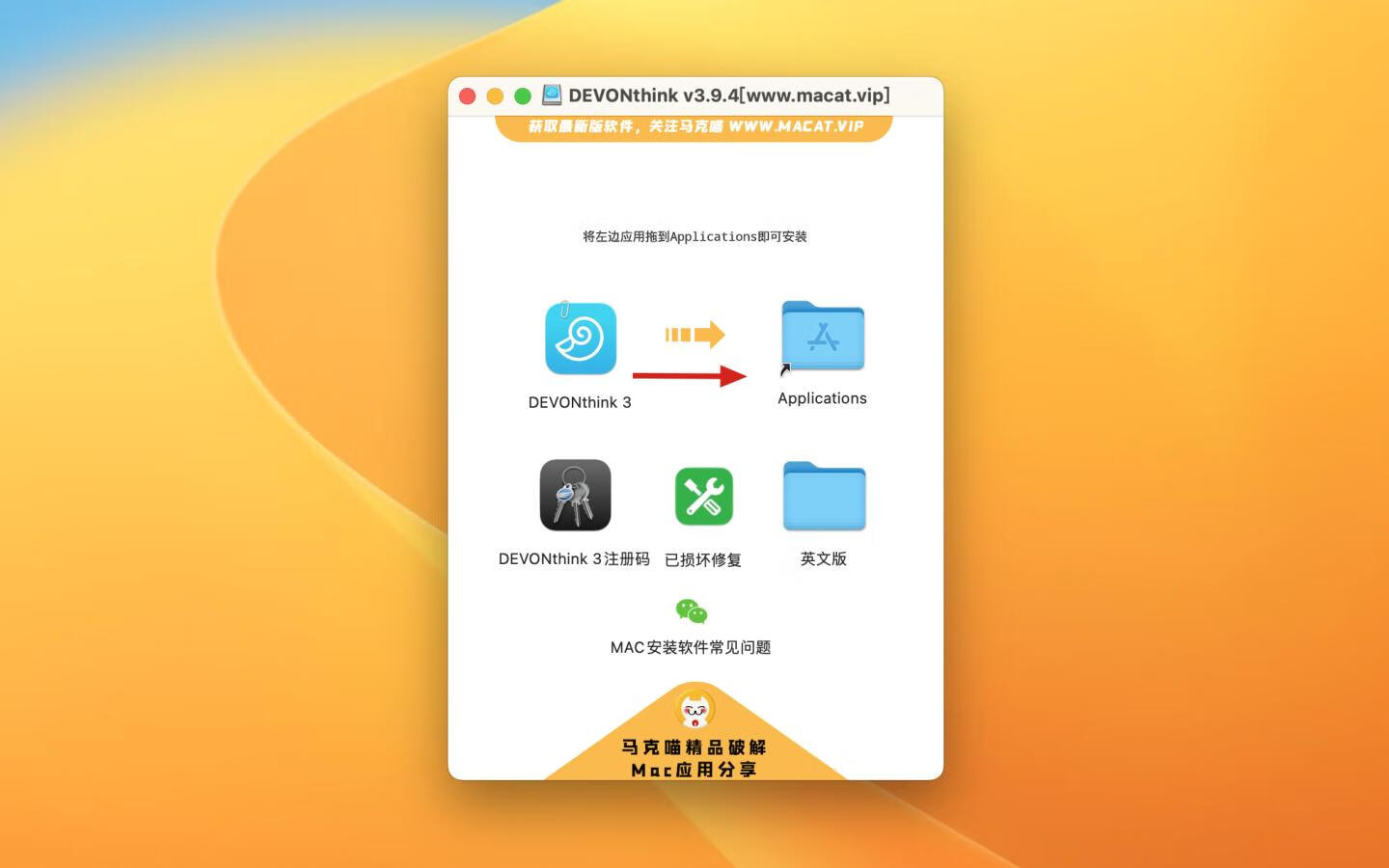 DEVONthink Pro for Mac v3.9.4 中文密钥激活版 mac文件管理工具