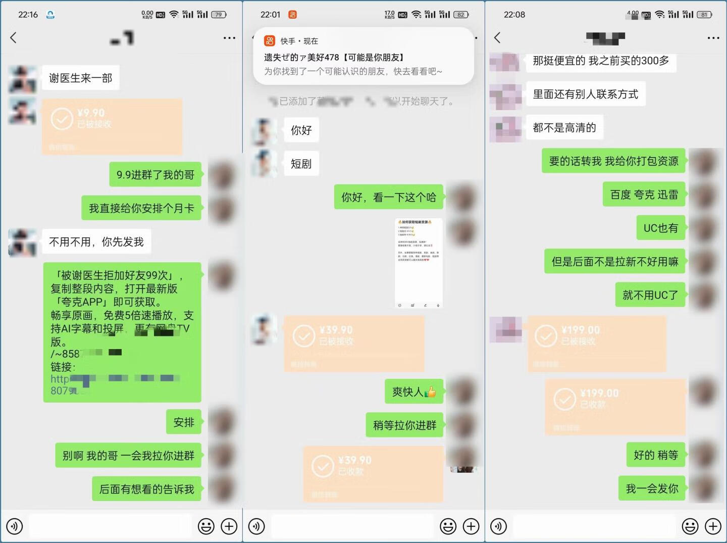 图片[2]-短剧推广归档 - 87副业网-87副业网