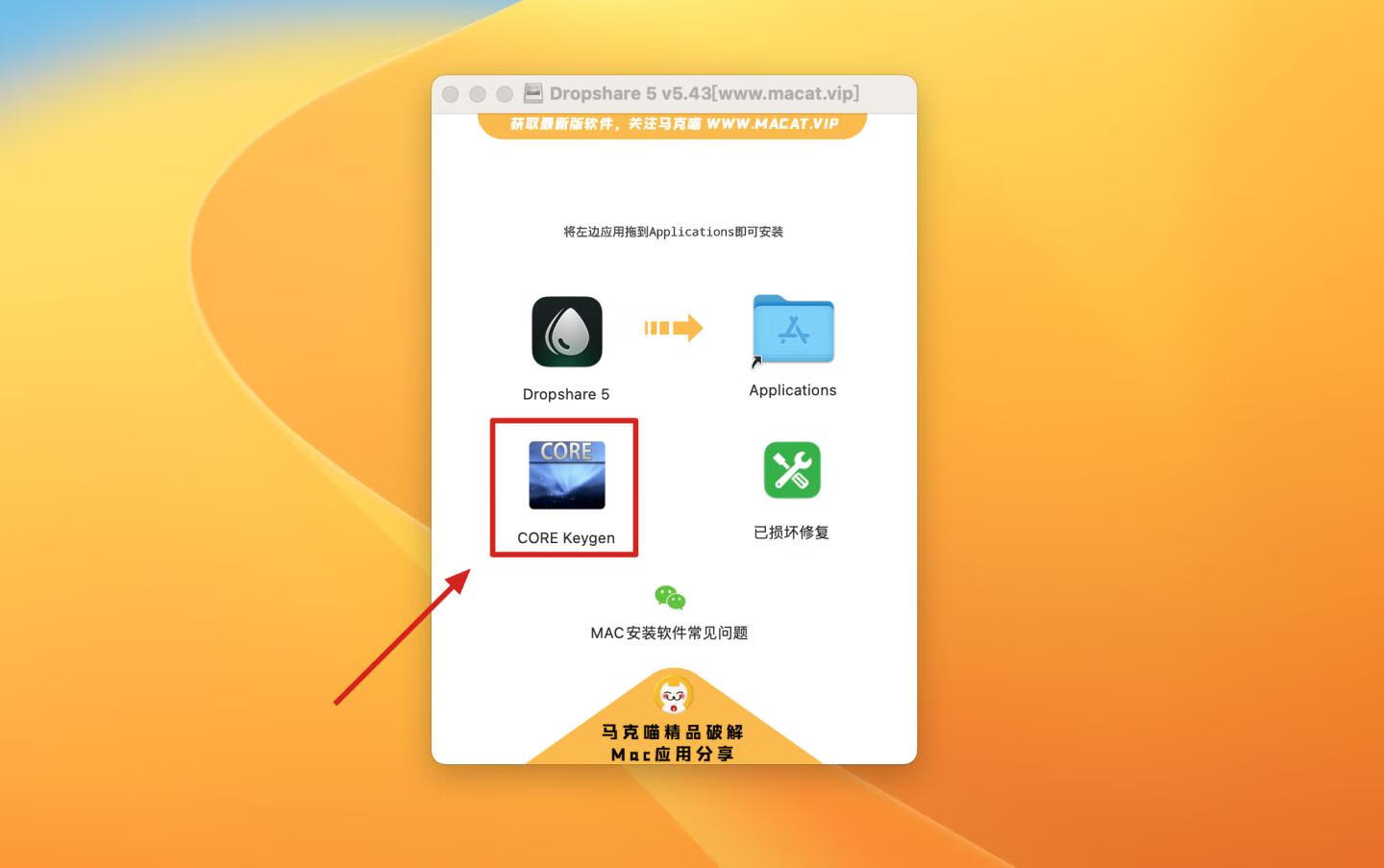 Dropshare 5 for mac v5.43 注册激活版 专业的网络文件共享工具