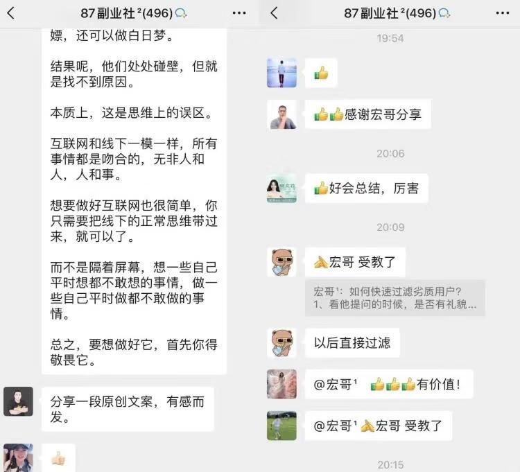 图片[1]-做知识付费，如何快速过滤劣质用户？ - 87副业网-87副业网