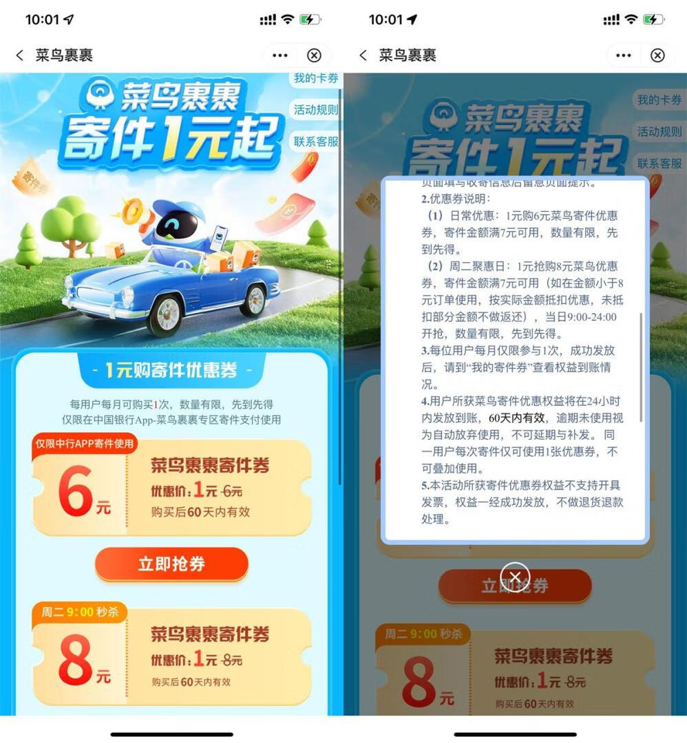 【每天】墨迹天气35度计划,每天免费领麦当劳雪碧