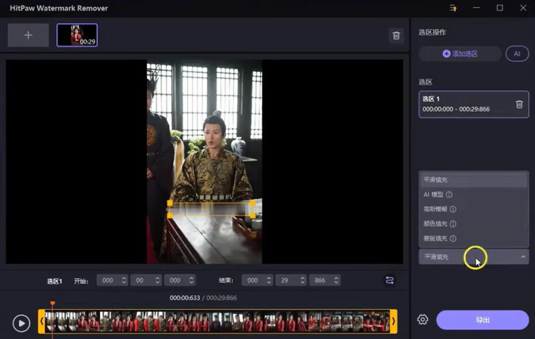 图片[4]-视频去水印归档 - 87副业网-87副业网