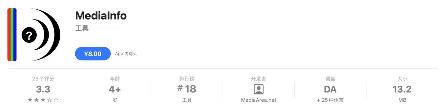 MediaInfo for mac v24.06中文免激活版 媒体信息检测软件