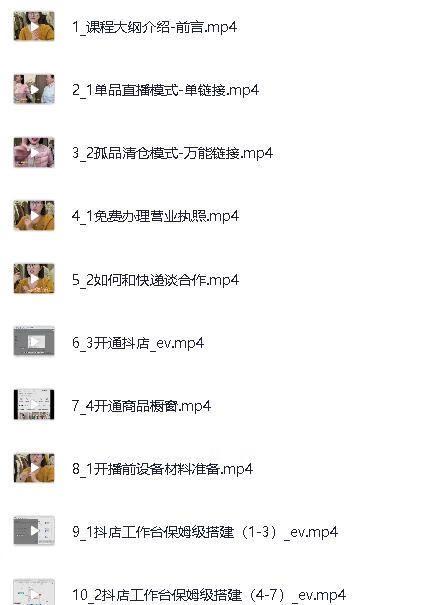 个体直播保姆级教程，简单落地、新手必学、全盘实操、只讲干货