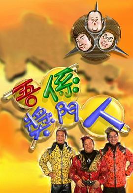 吾系奖门人