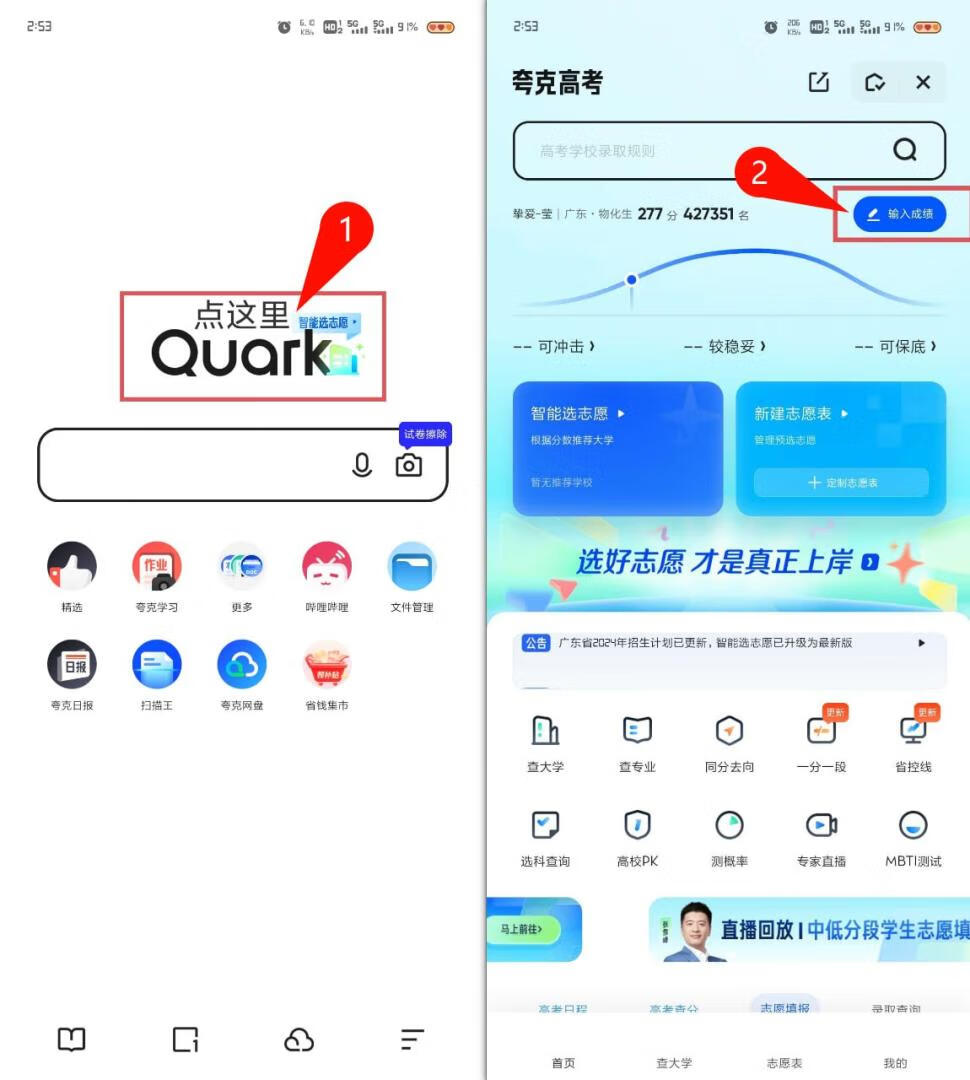 夸克免费领3个月会员和3T空间插图羊毛日报
