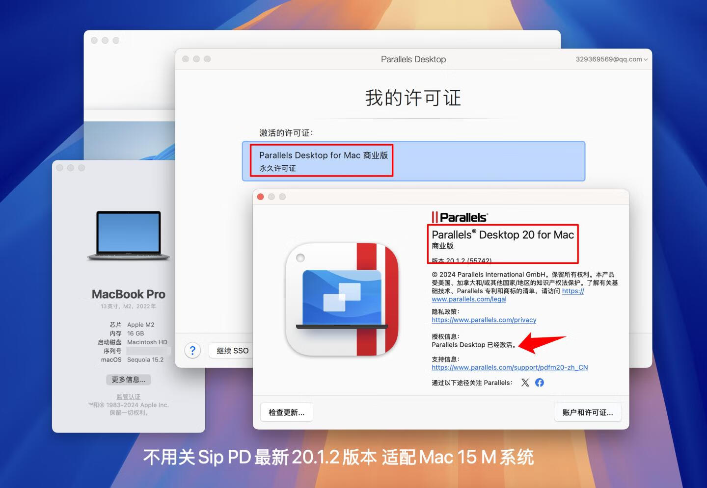 👍 全网首发PD正版免费 v20.1.2(55742)永久直破解商业版 支持intel/M1/2 pd虚拟机 Parallels Desktop启动器 PD破解小助手