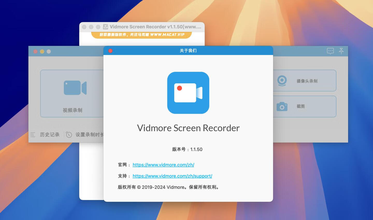 Vidmore Screen Recorder for Mac v1.1.50激活版 屏幕录制软件