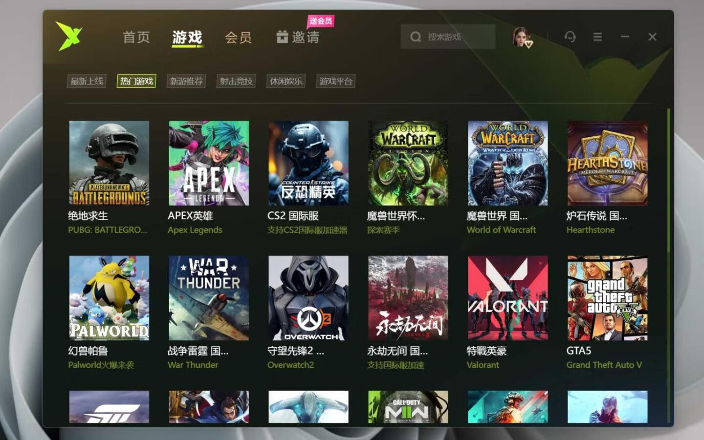 迅雷加速器，会员兑换码泄露！速度白嫖！