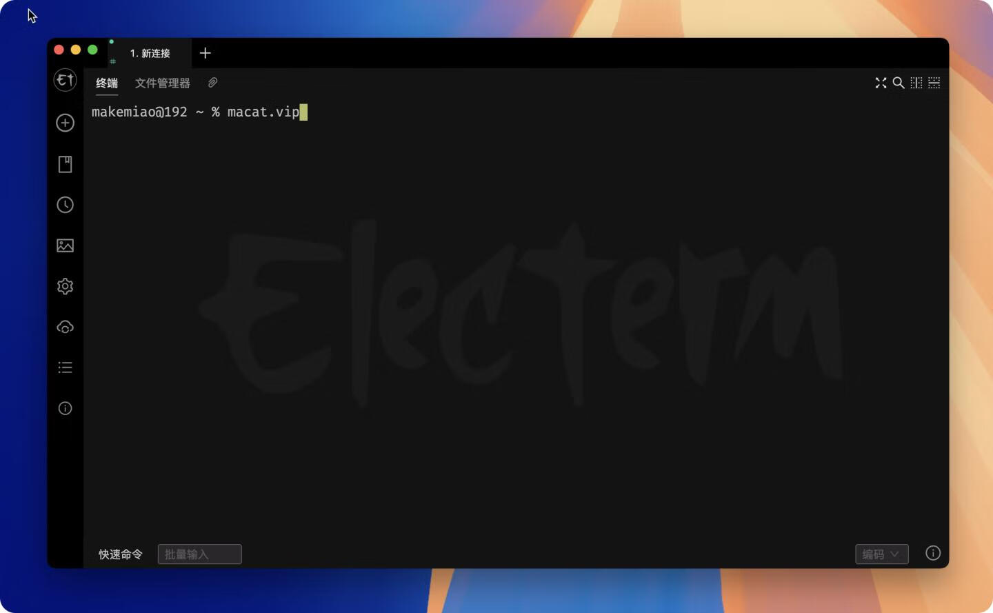 Electerm for Mac v1.39.76 中文版 终端模拟器/免费ssh客户端