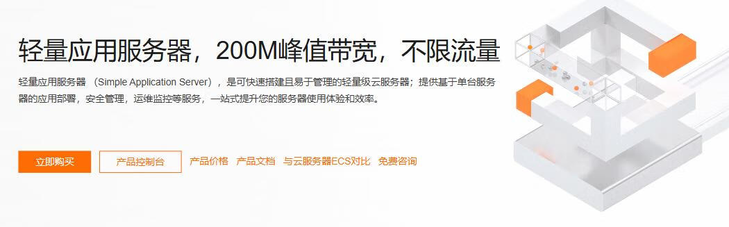 惊!阿里云推出200M峰值带宽,不限流量云服务器(附测评)