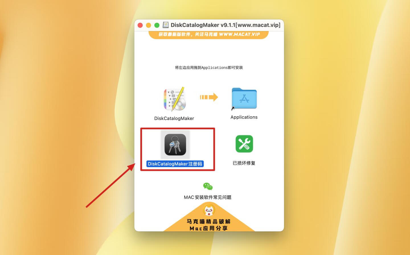 DiskCatalogMaker for mac v9.1.1中文激活版 mac磁盘管理工具