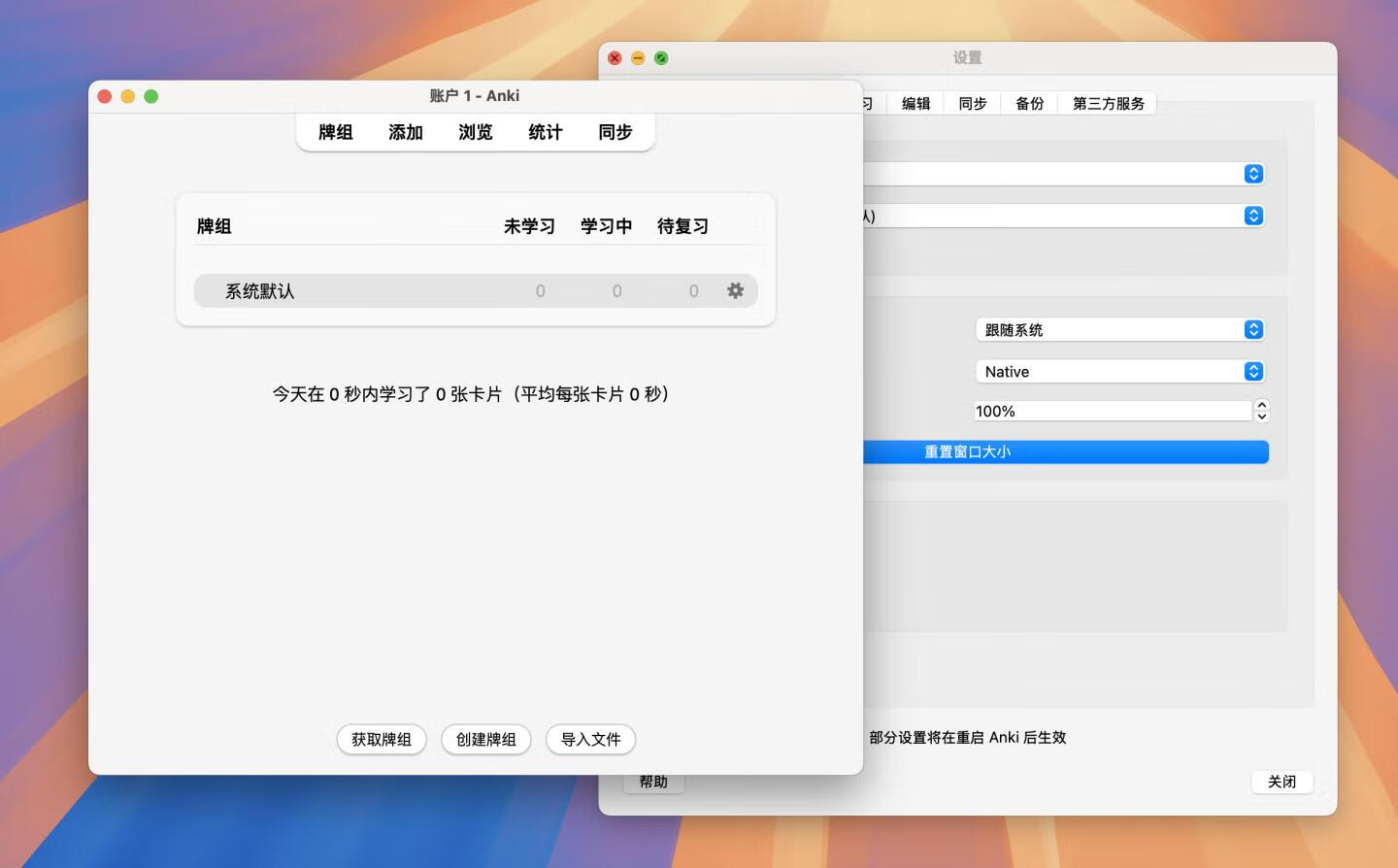 Anki for mac v25.02 免费版 好用的学习软件