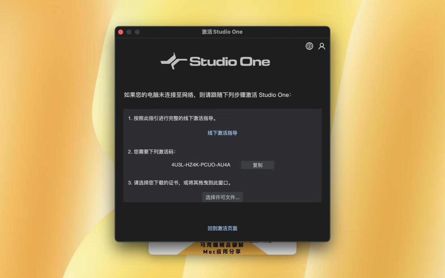 Studio One 7 Pro for mac v7.1.1永久激活版 音乐创作编辑软件