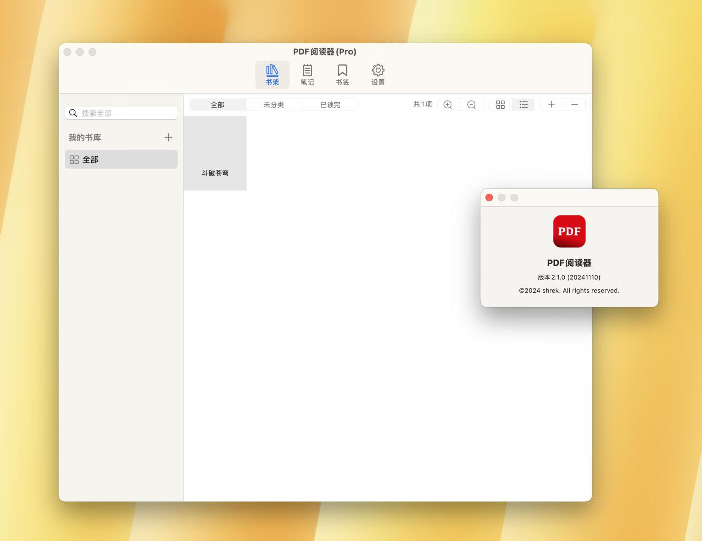 PDF Reader for Mac v2.1.0激活版 PDF阅读器